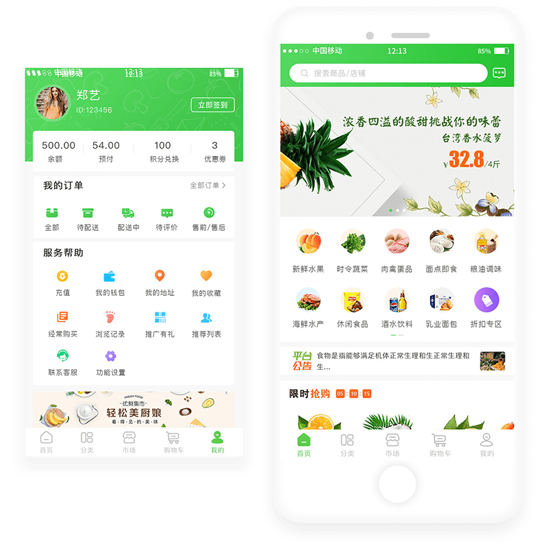 四季三餐小(xiǎo)程序開(kāi)發案例